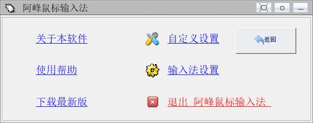刘晓庆阿峰_阿峰鼠标收入法(3)