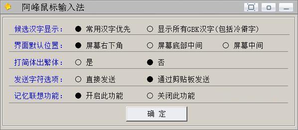 刘晓庆阿峰_阿峰鼠标收入法(3)
