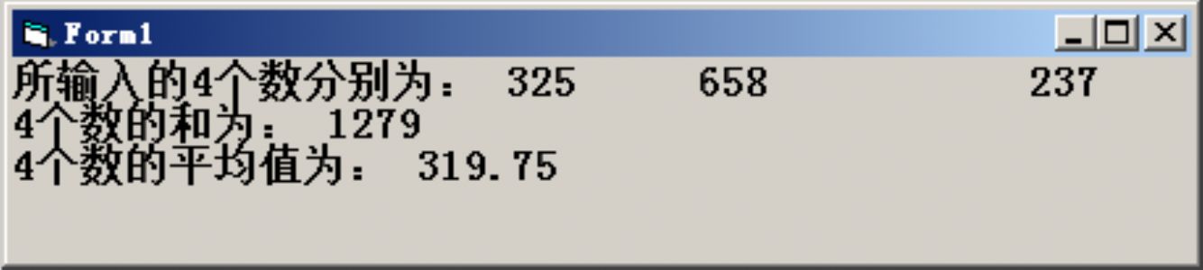 VB编程：从键盘上输入4个数，编写程序，计算并输出这4个数的和及平均值。通过inputbox函数输入数据，在窗体上显示和及平均值。