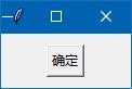 tkinter之按钮Button组件讲解