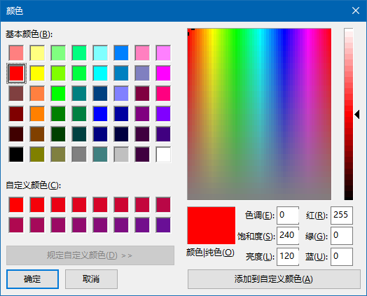 tkinter颜色知识以及颜色对话框